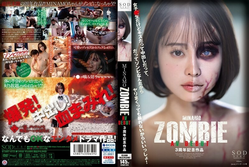 START-073MINAMOZOMBIEAVDEBUT三週年紀念作品1750