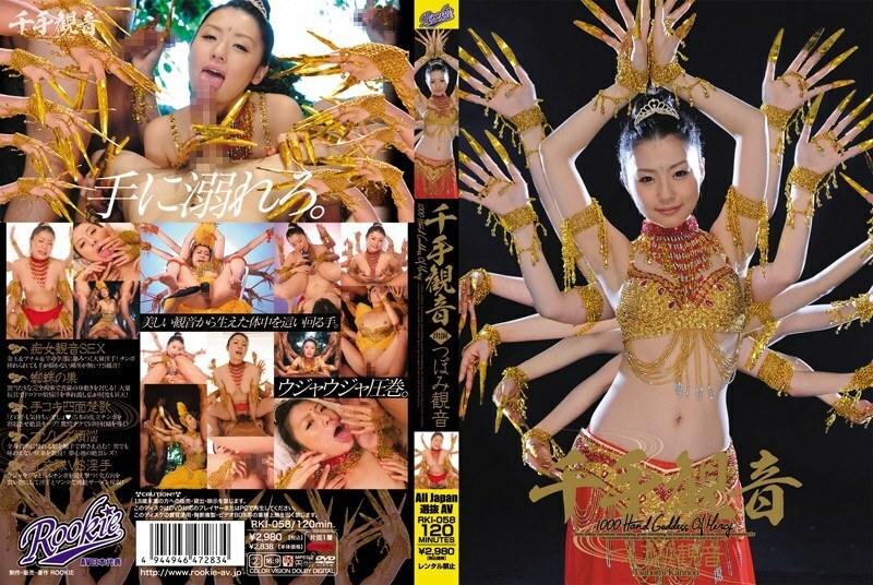 RKI-058千住觀音TsubomiKannon-蕾