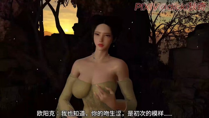 VAM中配 神雕外传2#动漫#3D