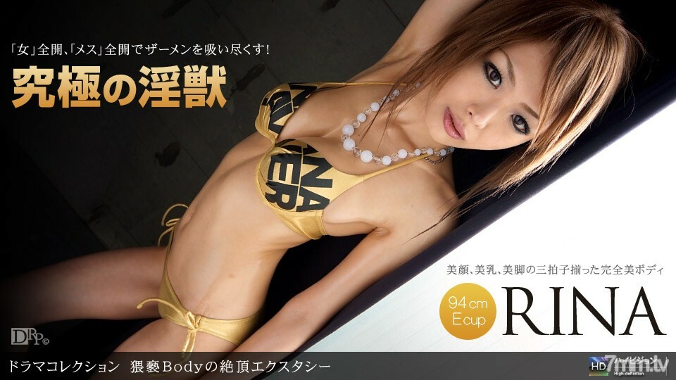 062910_867 淫秽身体的高潮狂喜