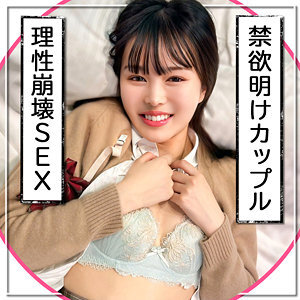 RCH-006 【禁慾歸來的情侶】久違的性愛，全身抽搐，多次高潮 - いく