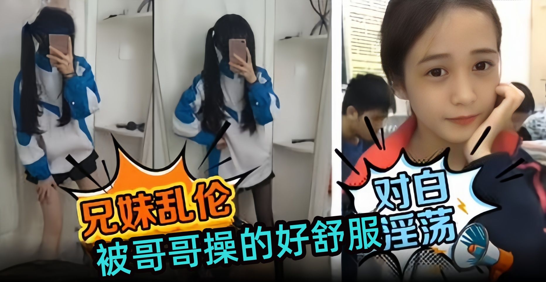 兄妹乱伦-被哥哥操得好舒服  淫荡对白