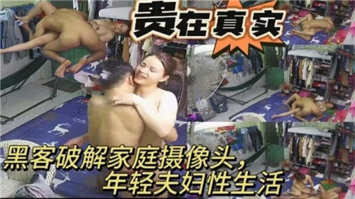 家庭监控泄密,小情侣出租房做爱视频流出
