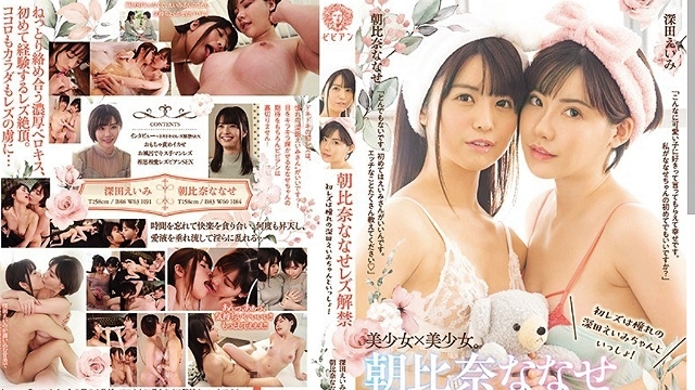 第一个女同性恋者是我崇拜的深田英美! - 深田咏美 BBAN-327 -STYM