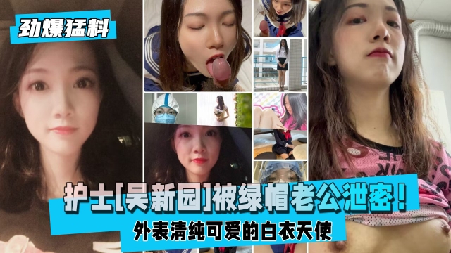 可爱的白衣天使医院取精,JK制服啪啪内射!
