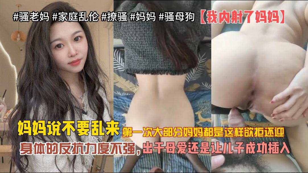 喜欢妈妈的肉穴;畜生儿子重温故乡回炉重造内射妈妈