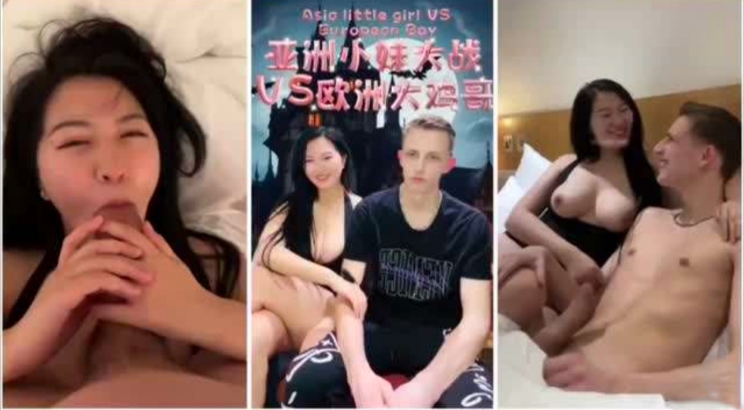 网红明星裸替演员沈娇老师大战欧美大鸡巴 太吓人了